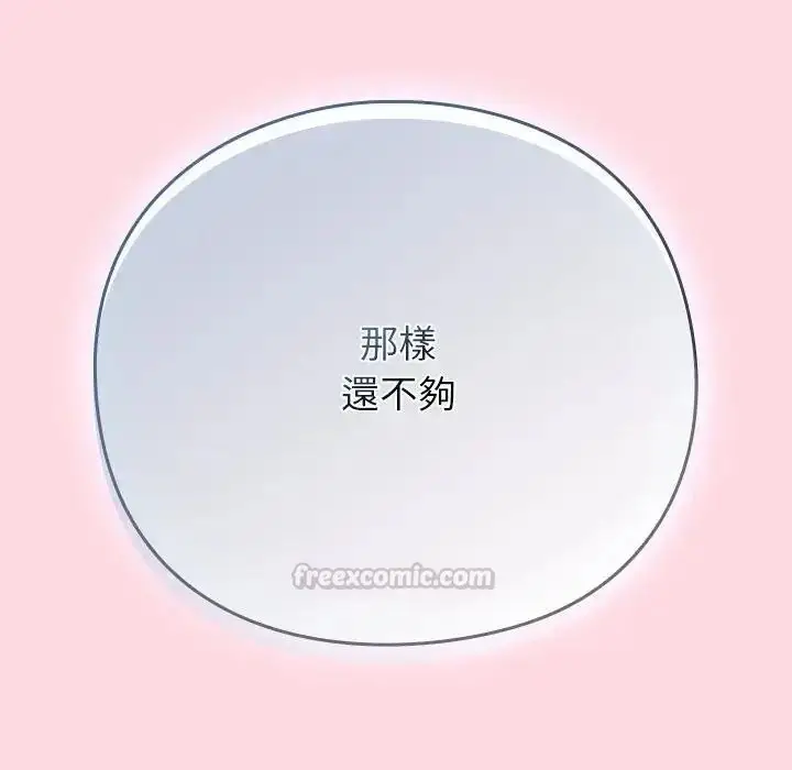 漫画《摸鱼生存指南》第67话第195张图