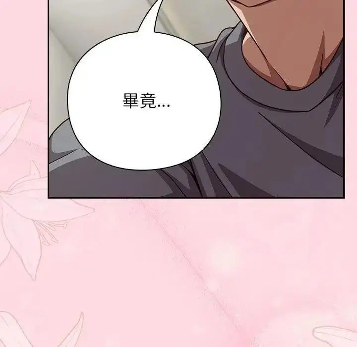 漫画《摸鱼生存指南》第67话第198张图