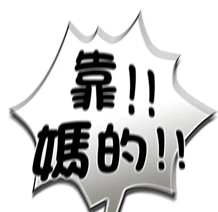 漫画《摸鱼生存指南》第67话第20张图