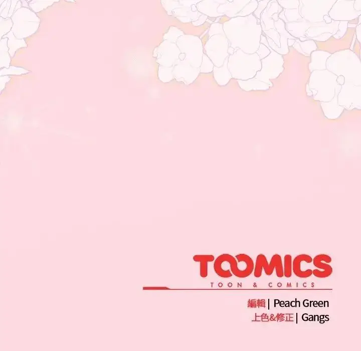 漫画《摸鱼生存指南》第67话第204张图