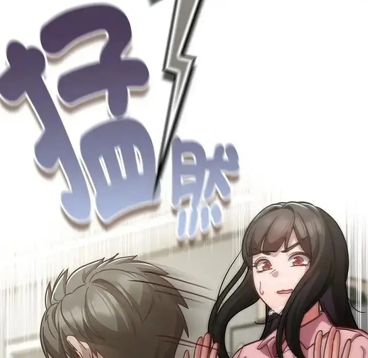漫画《摸鱼生存指南》第67话第21张图