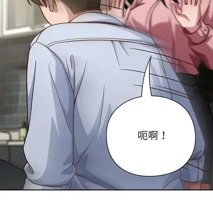 漫画《摸鱼生存指南》第67话第22张图