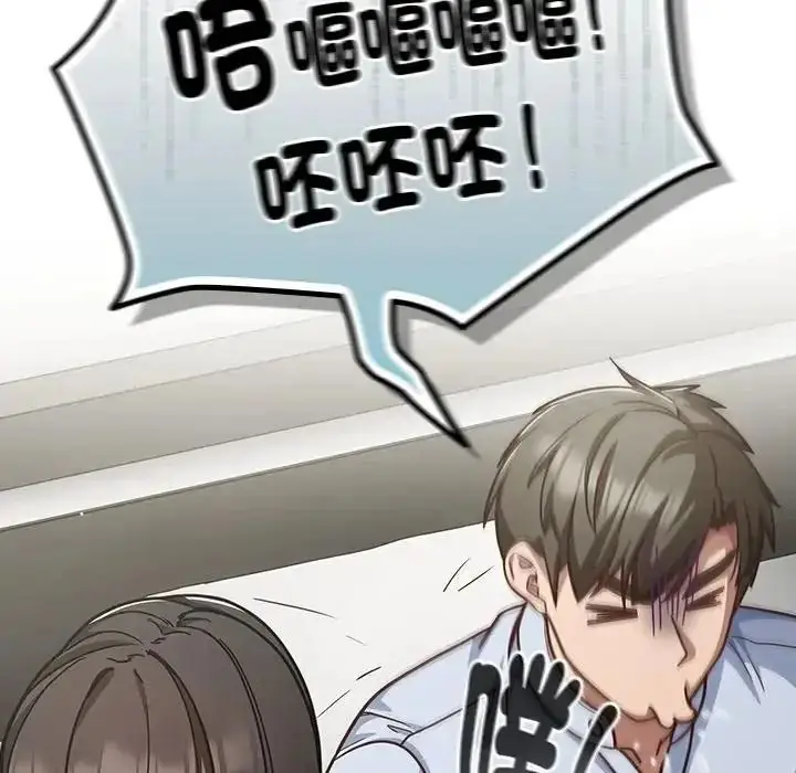 漫画《摸鱼生存指南》第67话第24张图