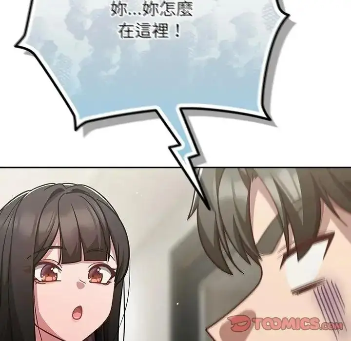 漫画《摸鱼生存指南》第67话第28张图