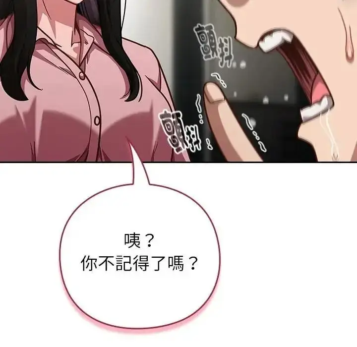 漫画《摸鱼生存指南》第67话第29张图
