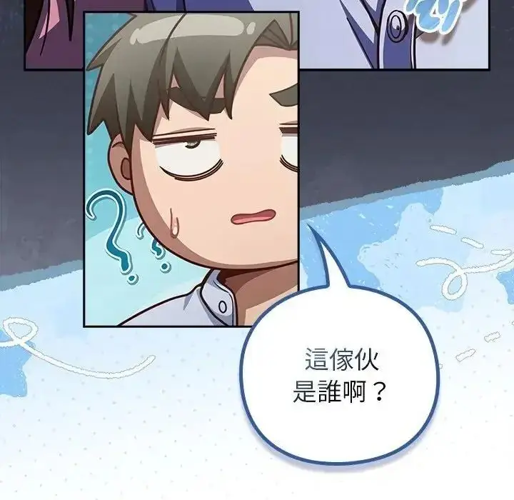 漫画《摸鱼生存指南》第67话第35张图