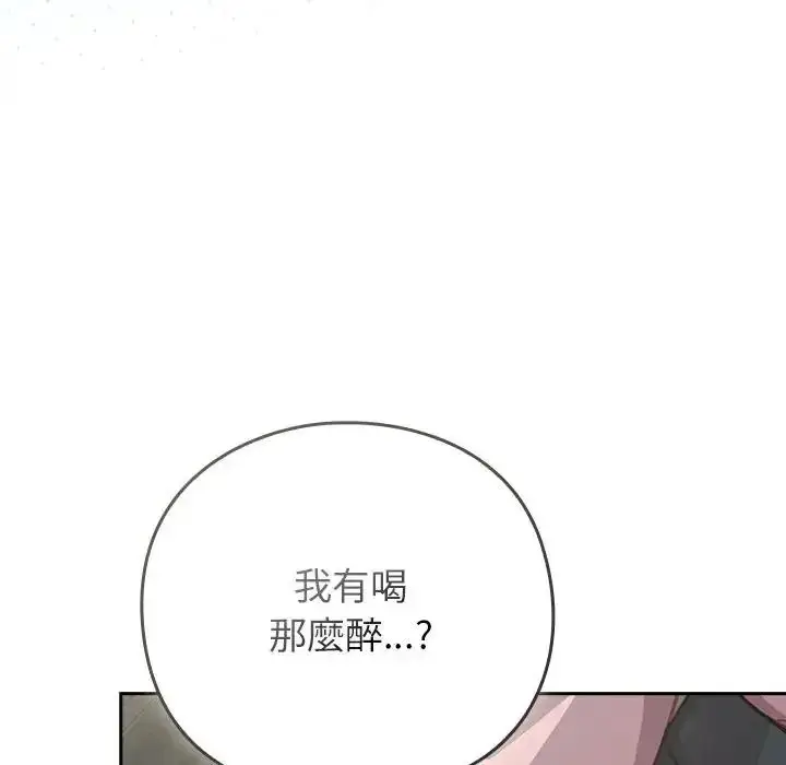 漫画《摸鱼生存指南》第67话第36张图