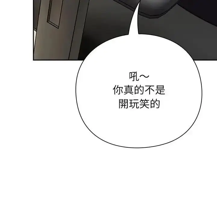 漫画《摸鱼生存指南》第67话第38张图