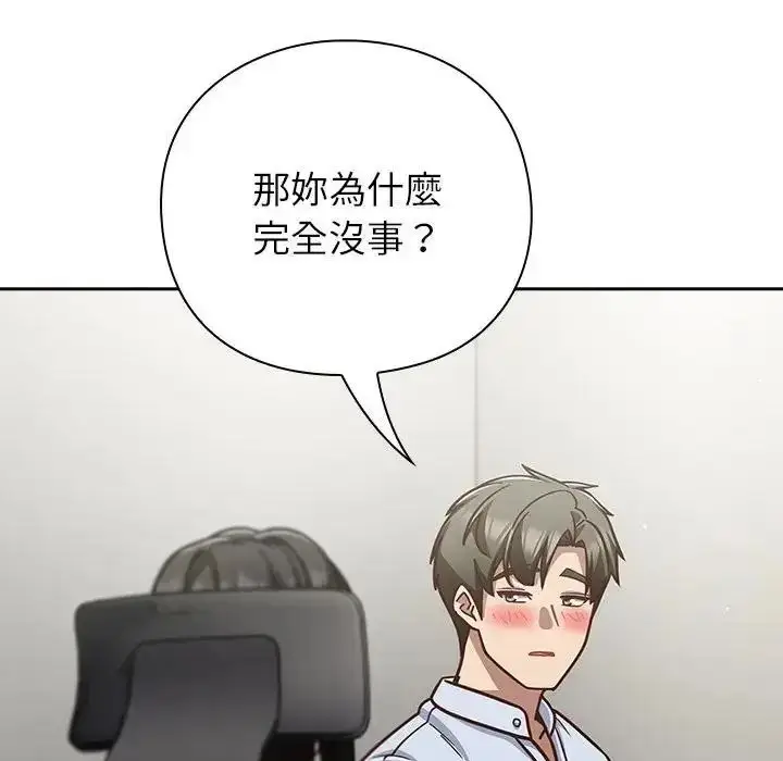 漫画《摸鱼生存指南》第67话第39张图