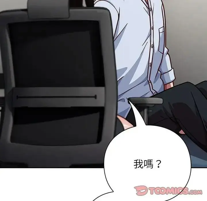 漫画《摸鱼生存指南》第67话第40张图