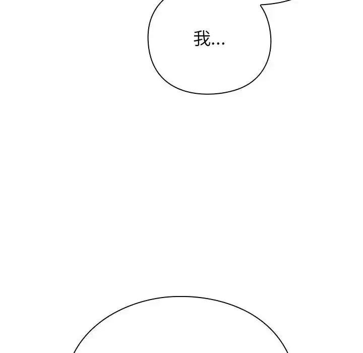 漫画《摸鱼生存指南》第67话第41张图