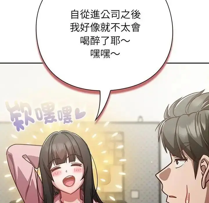 漫画《摸鱼生存指南》第67话第42张图