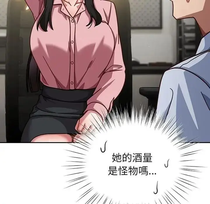 漫画《摸鱼生存指南》第67话第43张图