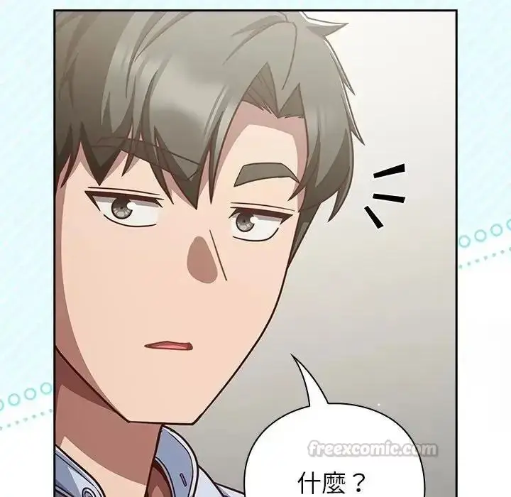 漫画《摸鱼生存指南》第67话第45张图