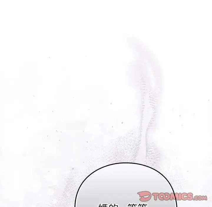 漫画《摸鱼生存指南》第67话第52张图