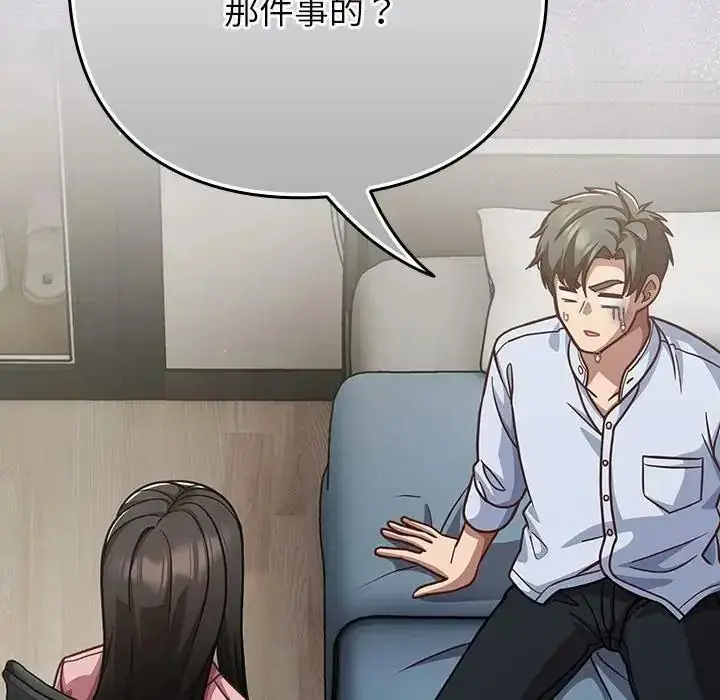 漫画《摸鱼生存指南》第67话第54张图