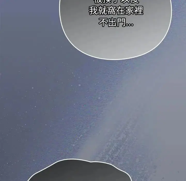 漫画《摸鱼生存指南》第67话第59张图