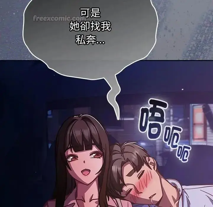 漫画《摸鱼生存指南》第67话第60张图