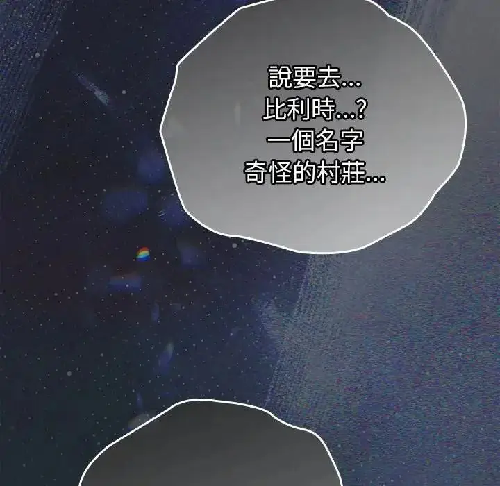 漫画《摸鱼生存指南》第67话第62张图