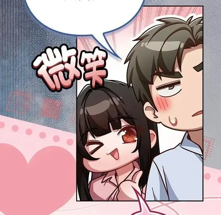 漫画《摸鱼生存指南》第67话第65张图