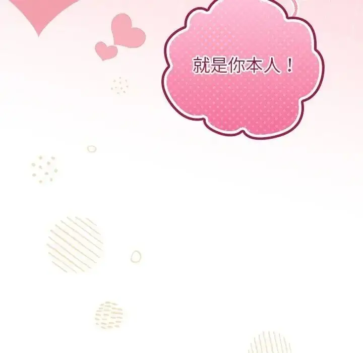漫画《摸鱼生存指南》第67话第66张图