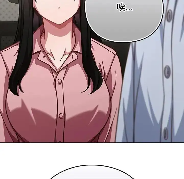 漫画《摸鱼生存指南》第67话第68张图