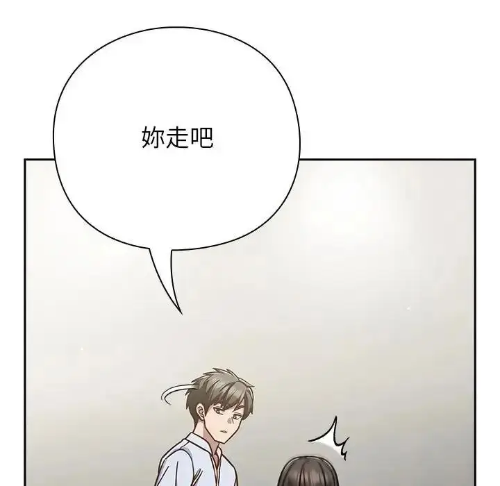 漫画《摸鱼生存指南》第67话第70张图