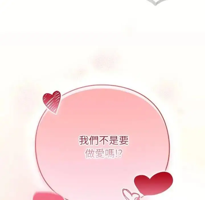 漫画《摸鱼生存指南》第67话第72张图