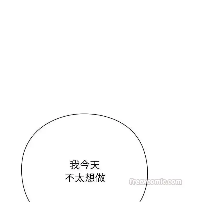 漫画《摸鱼生存指南》第67话第75张图