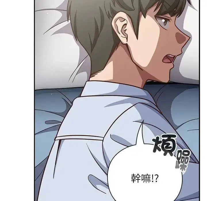 漫画《摸鱼生存指南》第67话第79张图