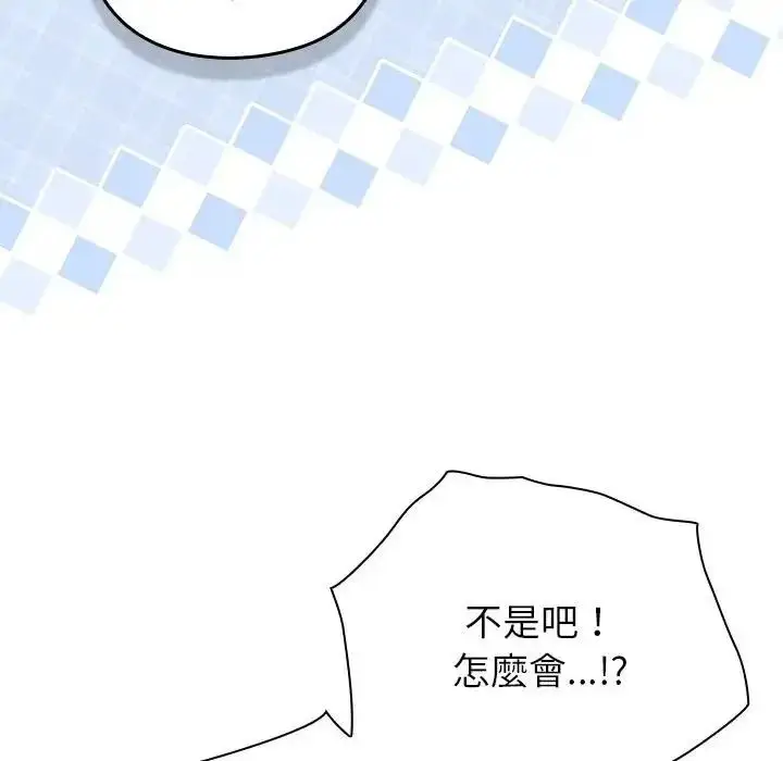 漫画《摸鱼生存指南》第67话第84张图