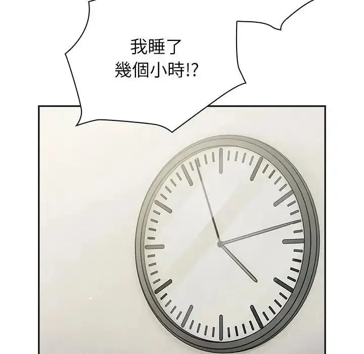 漫画《摸鱼生存指南》第67话第85张图