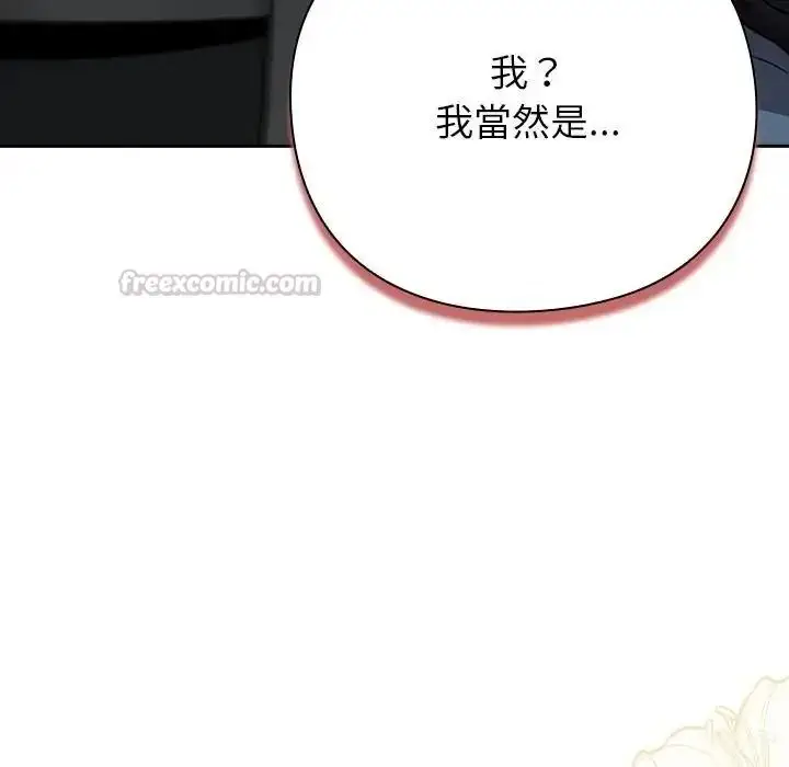 漫画《摸鱼生存指南》第67话第90张图