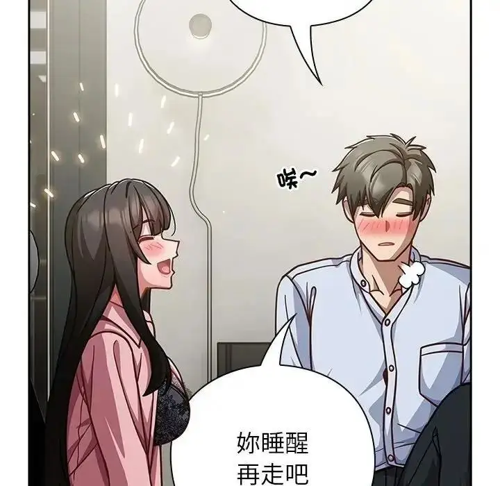 漫画《摸鱼生存指南》第67话第98张图
