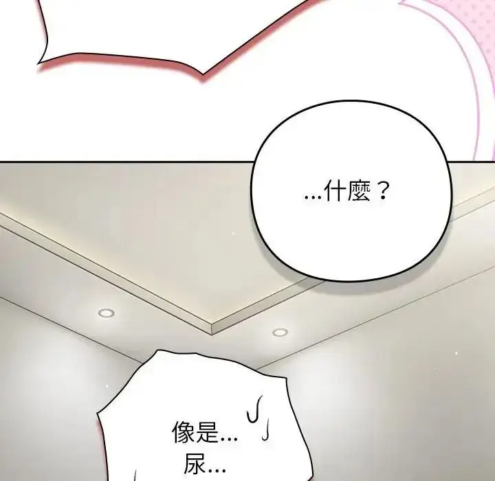 漫画《摸鱼生存指南》第68话第103张图