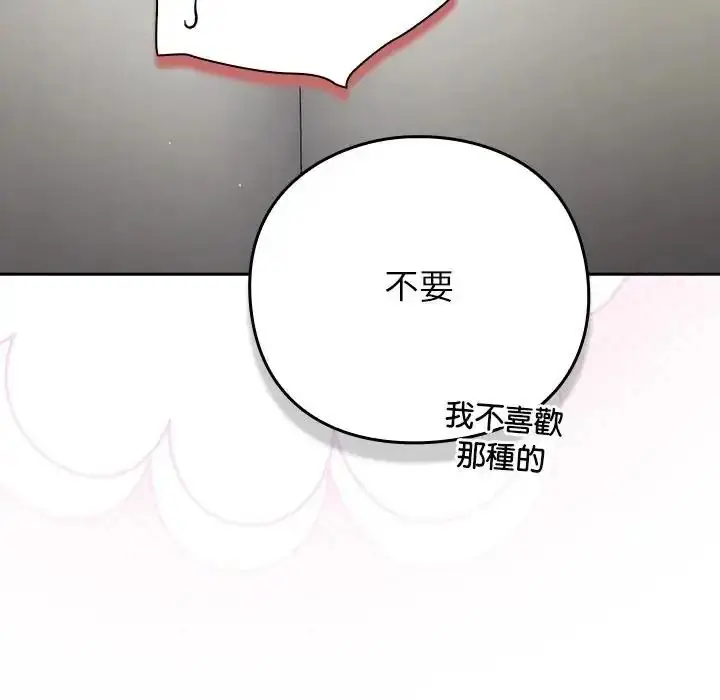 漫画《摸鱼生存指南》第68话第104张图