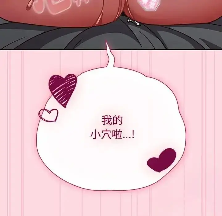 漫画《摸鱼生存指南》第68话第11张图