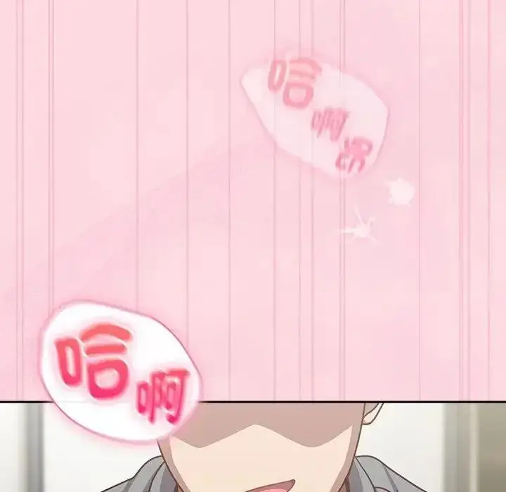 漫画《摸鱼生存指南》第68话第12张图