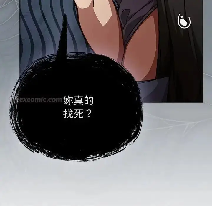 漫画《摸鱼生存指南》第68话第120张图