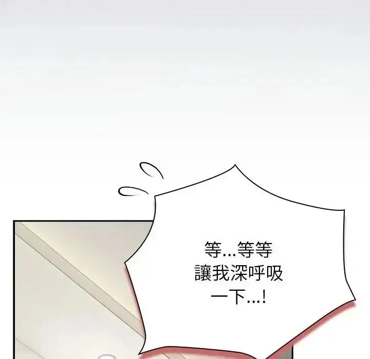 漫画《摸鱼生存指南》第68话第121张图