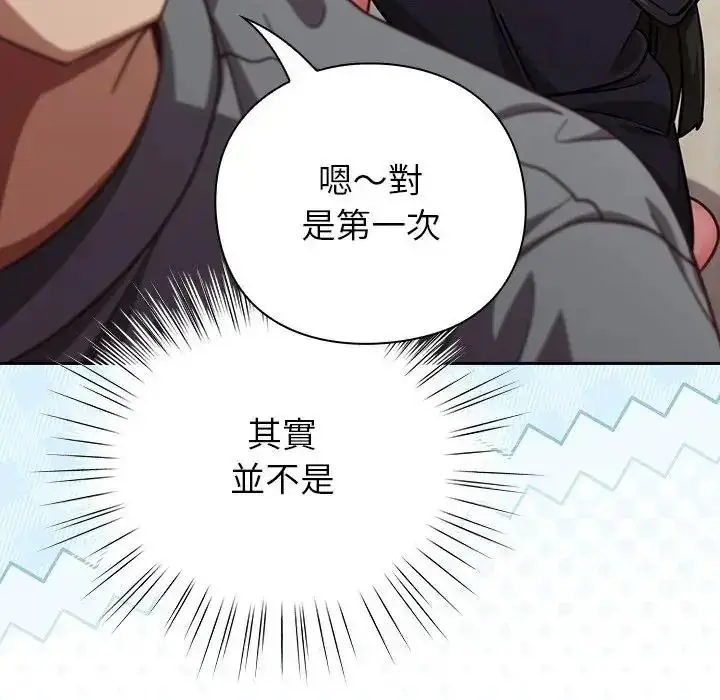 漫画《摸鱼生存指南》第68话第125张图