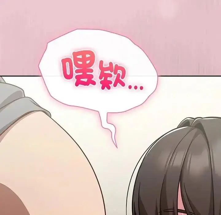 漫画《摸鱼生存指南》第68话第129张图