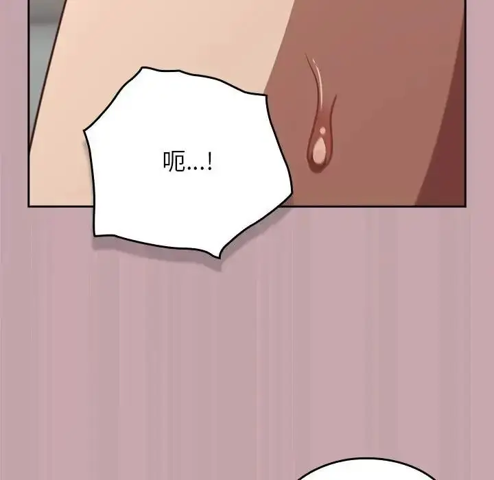 漫画《摸鱼生存指南》第68话第140张图