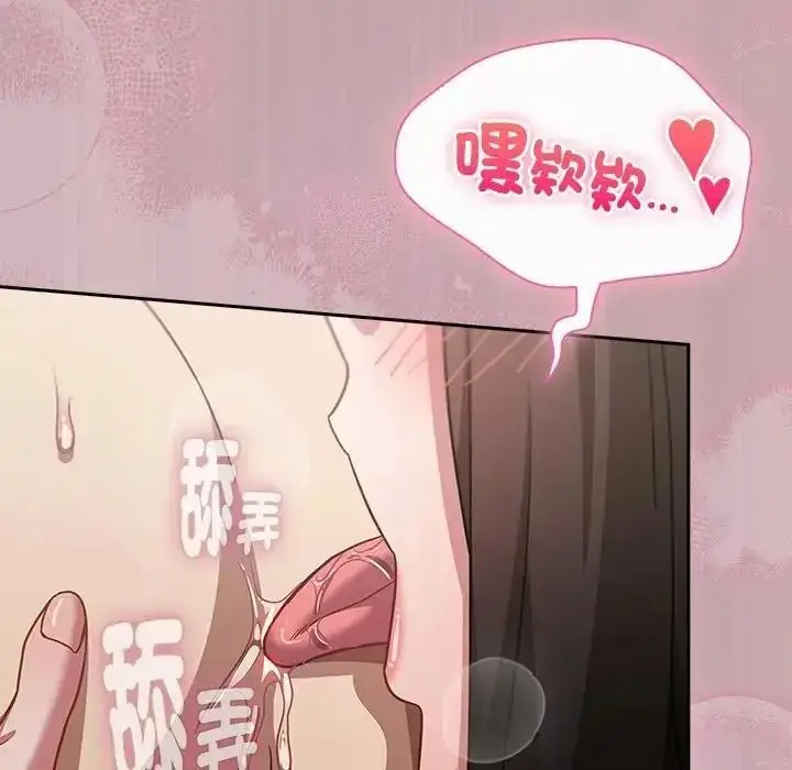 漫画《摸鱼生存指南》第68话第144张图