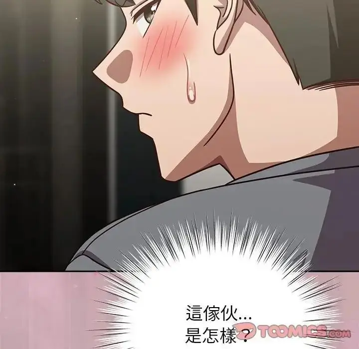 漫画《摸鱼生存指南》第68话第148张图