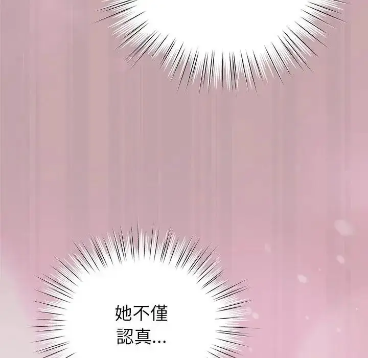 漫画《摸鱼生存指南》第68话第149张图