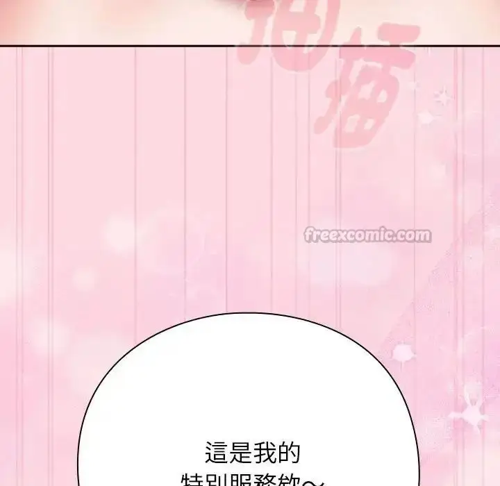 漫画《摸鱼生存指南》第68话第15张图