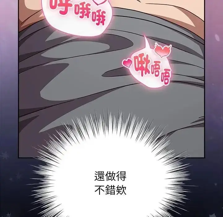漫画《摸鱼生存指南》第68话第151张图
