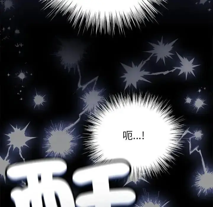 漫画《摸鱼生存指南》第68话第152张图