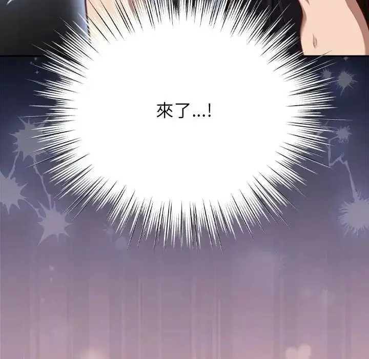 漫画《摸鱼生存指南》第68话第155张图